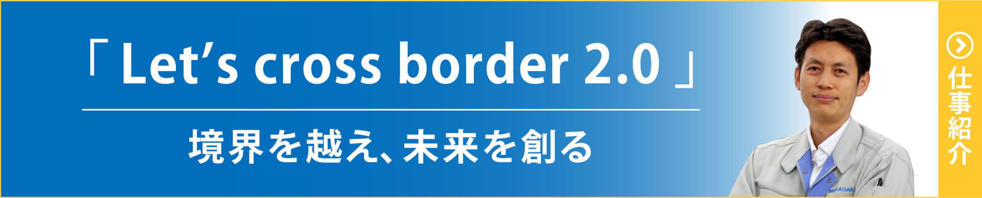 仕事紹介ページへ